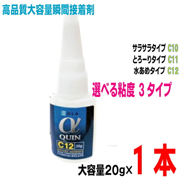 楽天市場】【メール便送料無料】αクイン GEL 20ｇ 1本 ゼリー状瞬間 