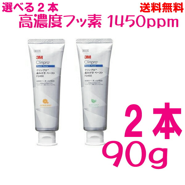 3M クリンプロ 歯みがき ペースト 6本セット 楽天市場】ポイント10倍※要エントリー☆お買い物マラソン3M