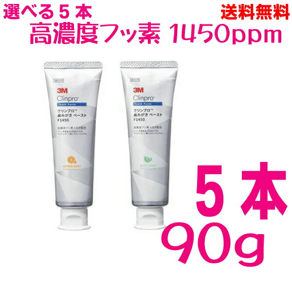 3M クリンプロ 歯みがき ペースト 6本セット 楽天市場】＼店内全品ポイント10倍／※要エントリー3M クリンプロ
