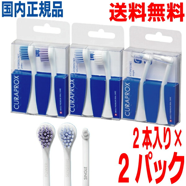 楽天市場】クラプロックス 音波式電動歯ブラシ ハイドロソニック