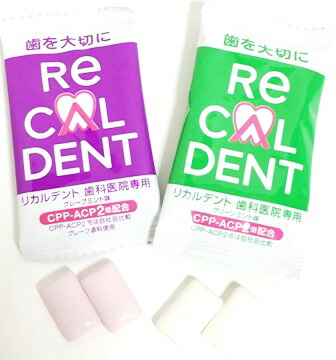 歯科専用ガムリカルデント 粒ガム　2粒入り&times;20袋　　歯科医院専用RECALDENT