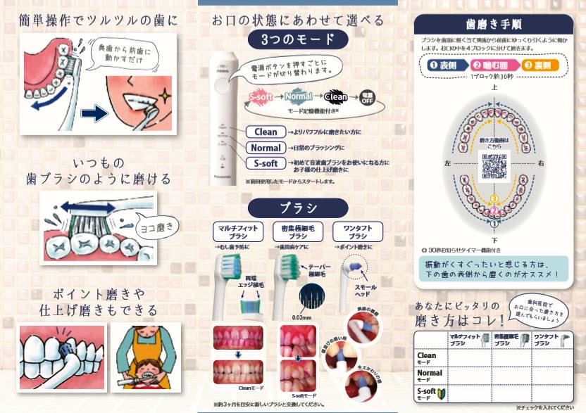 プリニアスマイル 音波振動歯ブラシ MI-0004 パナソニック 未開封 GC ジーシー プリニア スマイル MI-0004 音波振動歯ブラシ 1台
