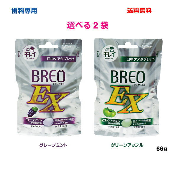 CANOW Bremo ブレモ 2袋 CANOW Bremo ブレモ 2袋