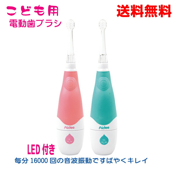 楽天市場】ジェイ・シー・ティ エイディー こども用LED付電動