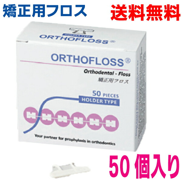 GUMフロススレッダー 歯科矯正 ブリッジ用 1パック5個入り 新品未使用