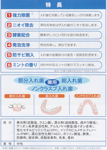 本州のみ送料無料 スマイルデントプラス義歯洗浄剤1錠 6箱モリムラ北海道 四国 九州行きは追加送料2円かかります スマイルデントからスマイルデントプラスへリニューアル Mavipconstrutora Com Br