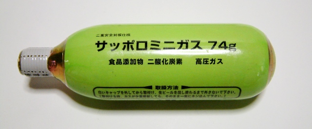 楽天市場】サッポロ 炭酸ガスカートリッジ74ｇミニガスボンベ SA-20キリン・アサヒ・サントリーにも : いいもん 楽天市場店