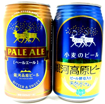 銀河高原ビール ペールエール12本小麦のビール12本　 350ml　ご贈答に　ご自分にも北海道・四国・九州行きは追加送料220円かかります。