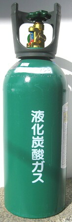 空ボンベとの交換！ 炭酸ガス充填 液化炭酸ガスボンベ 5kg入りみどボン 
