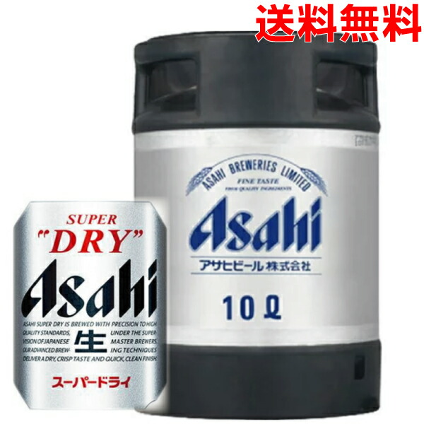 楽天市場】アサヒスーパードライ ミニ樽アルミ 2L（6本入）【お