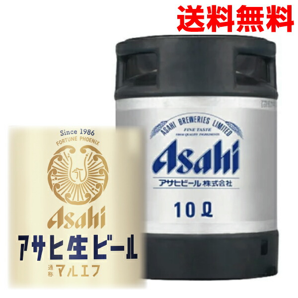 アサヒ樽生ビール10リットル用 ワンタッチディスペンサー 樽生上手 imgrc0112892729.jpg