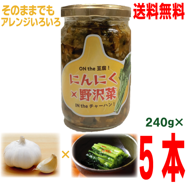 楽天市場】にんにく×きざみザーサイ 240g 瓶入り マルシンフーズ