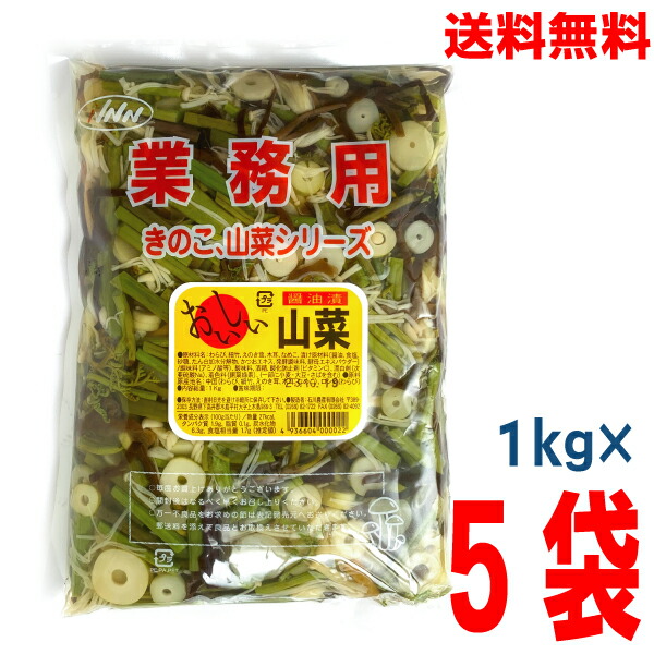 楽天市場】【出荷中】送料無料 幻の山菜 北海道産 天然山ウド2.0