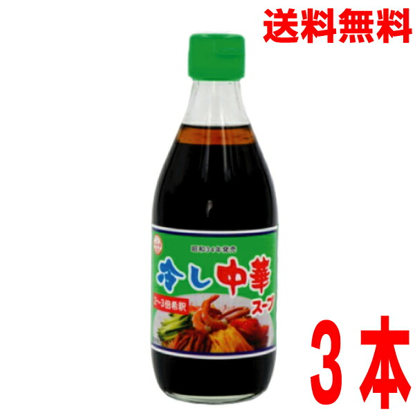 【あみ印 冷やし中華スープ 180ml 15本セット】×12箱＋10本 冷し中華スープ180ml×15本 | 冷し中華スープ | あみ印オンライン