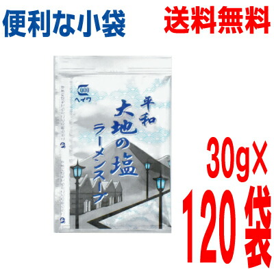 【本州 120袋 送料無料】<br>小袋　大地の塩ラーメンスープ 30ml×120袋　<br>業務用 塩ラーメンスープ  しおラーメンスープの素 <br>平和食品工業 <br>ISK <br>北海道・四国・九州行きは追加送料220円かかります。<br>
