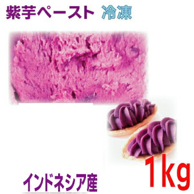 むらさきいも　 むらさきいもスイートポテト | maru bagel