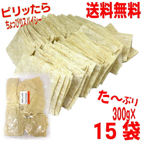 【15袋 本州送料無料】ピリッたら 大容量300g×15袋 合計4.5kg(4500g)1ケース ニッチン山盛り鱈のシートのおつまみ 珍味業務用 北海道・四国・九州行きは追加送料220円|いいもん 店