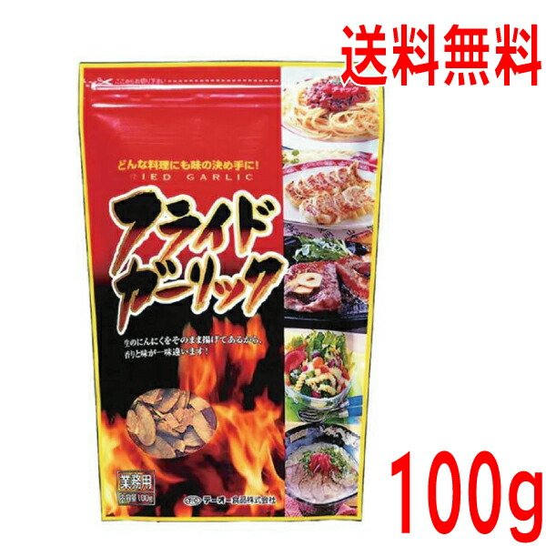 楽天市場】【本州送料無料】こがし珍味 にんにく焼き 280g×5袋 楽天市場】【本州送料無料】こがし珍味 にんにく焼き 280g×5袋