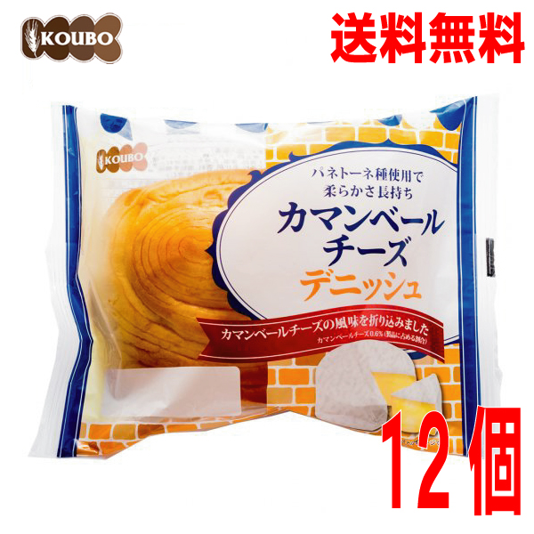 日本全国 送料無料 本州送料無料１ケース ロングライフパン カマンベールチーズデニッシュ 12個入り KOUBOパネックス北海道 四国 九州行きは追加 送料220円かかります whitesforracialequity.org