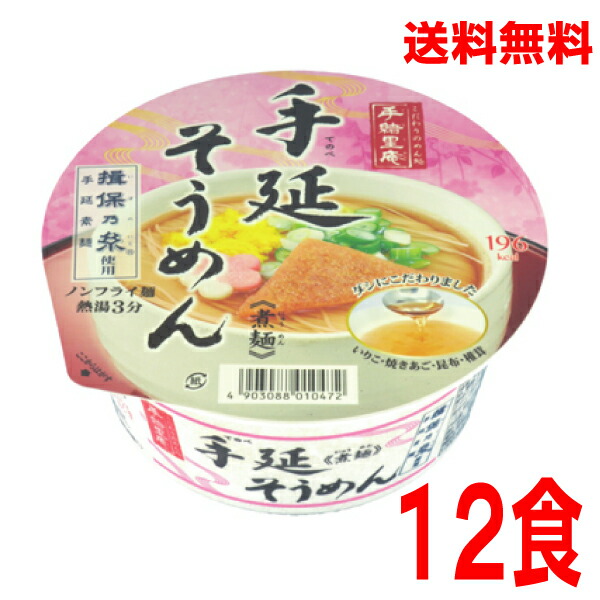 手緒里庵 手延そうめん にゅうめん 76g×12個 ヤマダイ北海道・四国・九州行きは追加送料220円かかります。2ケースまで同梱可能です。手延べそうめん
