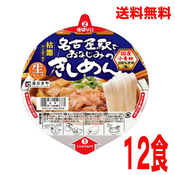 楽天市場】赤いきつねうどん 東１箱12入り（96ｇ×12）ケース売りマルちゃん東洋水産 : いいもん 楽天市場店