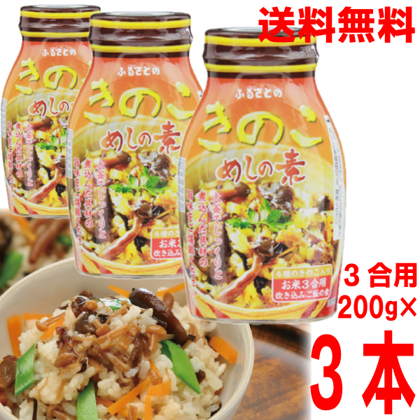 茸飯