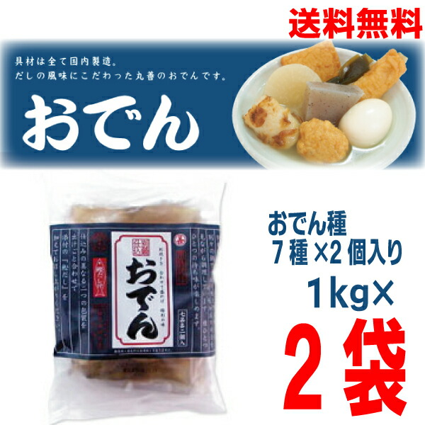 おでん おでん [赤玉] 金澤おでん 8種 (冷凍タイプ) 肉だんご、にぎす