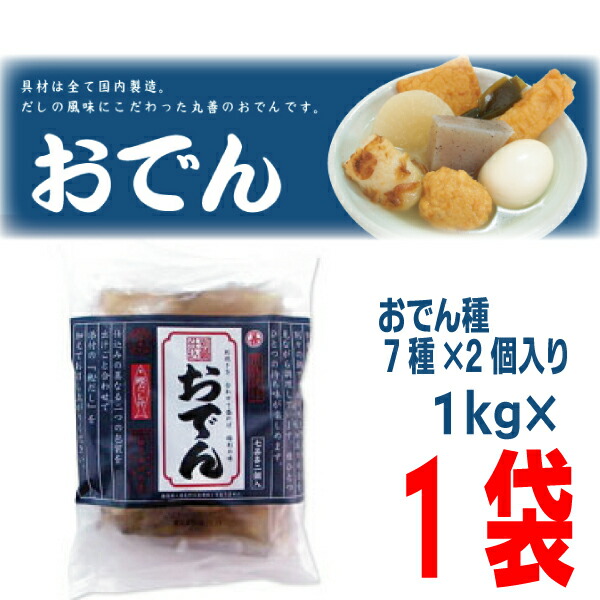 おでん☆ 楽天市場】丸善 海鮮炊き おでん 1kg 5袋 レトルト おでん 送料
