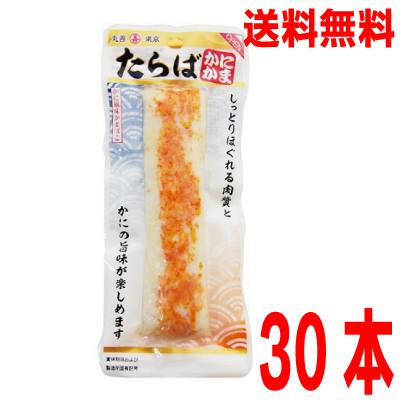 楽天市場】【本州送料無料】サーモン入りかまぼこ 40ｇ×30本 丸善