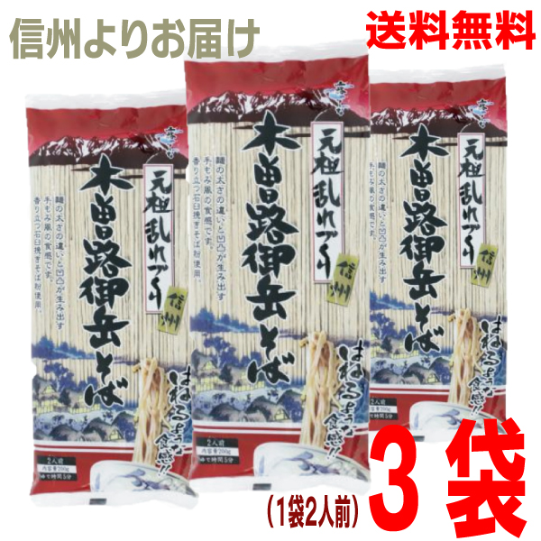 楽天市場】信州乱切りそば 冷凍 200ｇ 20食澤志庵（たくしあん）クール