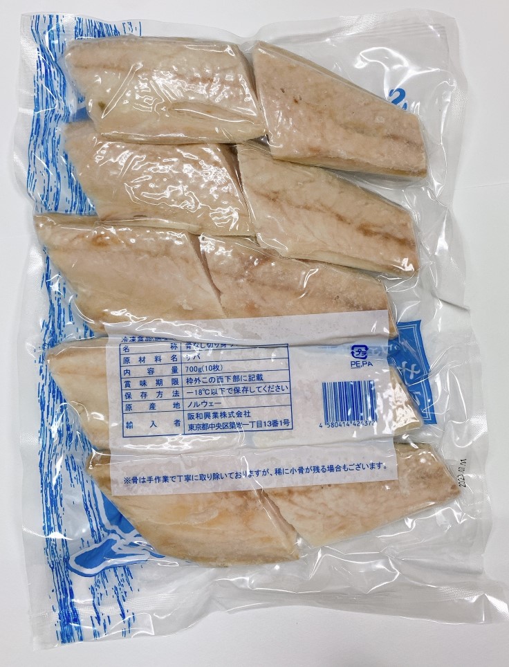 業務用 骨なし切り身魚 ノルウェー産 サバ 冷凍 メール便無料 合計700ｇ シーパラダイス 冷凍クール便でお届けisk 70ｇ 10切