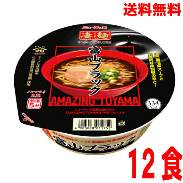 売れ筋】 ホ ムラン軒 味噌味と鶏ガラ醤油 各2個づつ