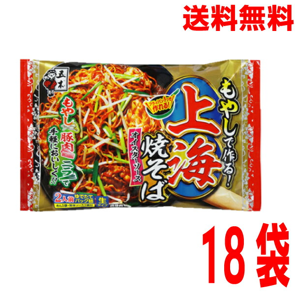 五木食品 上海焼そば 362g ２食入り ×18袋 合計36食長期保存OK 北海道 四国 九州行きは追加送料220円かかります 全商品オープニング価格！