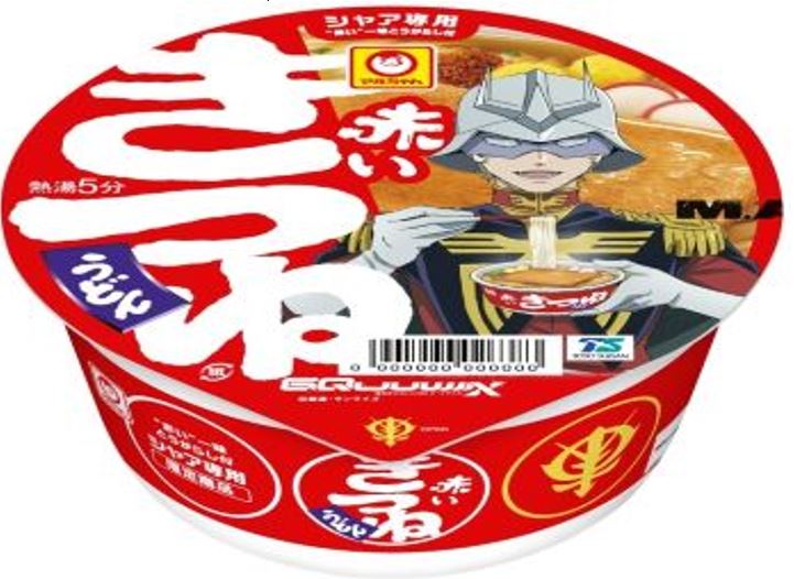 選べる2ケース本州送料無料】○シャア専用 赤いきつねうどん 東