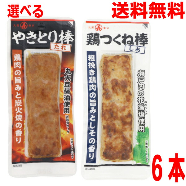 やきとり棒　たれ