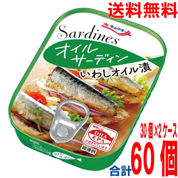 【2ケース本州送料無料】キョクヨー　オイルサーディン80ｇ缶詰め　30缶入り&times;2ケース　合計60個　原料国産　極洋北海道・四国・九州行きは追加送料220円かかります｜いいもん　店