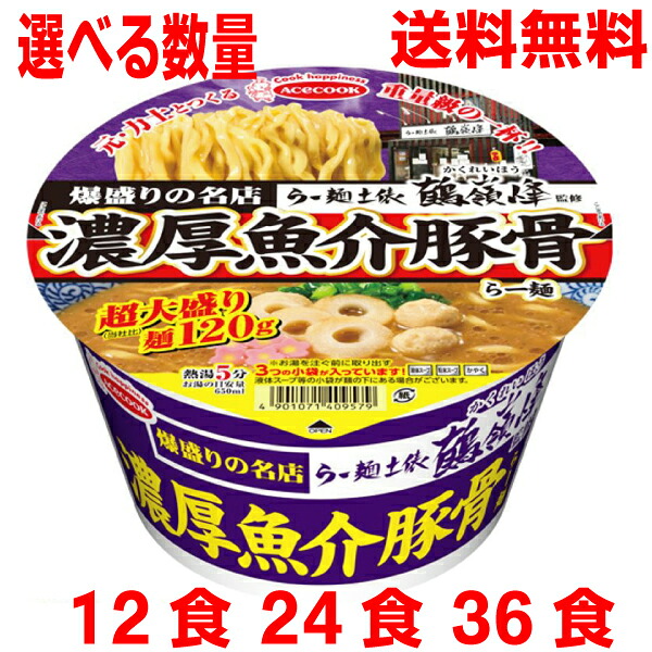 【数量が選べる本州送料無料】 爆盛りの名店　らー麺土俵鶴嶺峰監修　濃厚魚介豚骨らー麺　 1ケース12食　 2ケース24食　 3ケース36食　 北海道・四国・九州行きは追加送料220円かかります。 エースコック