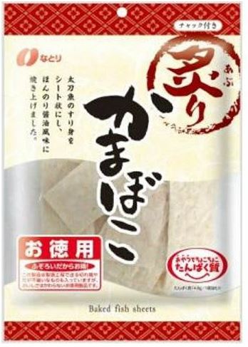 【数量が選べる送料無料】なとり 炙りかまぼこ お徳用72g 宅配便の場合、北海道・四国・九州行きは追加送料220円かかります。|いいもん 店