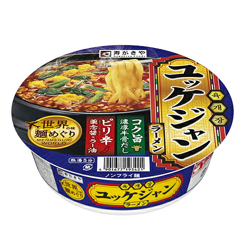 【選べる数量 本州送料無料】世界の味麺めぐり ユッケジャンラーメン 寿がきや12食 24食 36食カップ北海道・四国・九州行きは追加送料220円かかります。すがきやスガキヤ|いいもん 店
