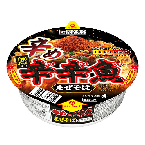 【数量が選べる本州送料無料】麺処井の庄監修 辛め辛辛魚まぜそば　寿がきや12個 24個　36個　からからうおまぜそばカップ北海道・四国・九州行きは追加送料220円かかります。すがきやスガキヤ｜いいもん　店 9,141円