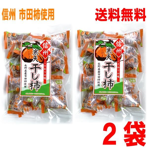 楽天市場】市田柿4個 2袋セット 1000円ポッキリ クリックポスト