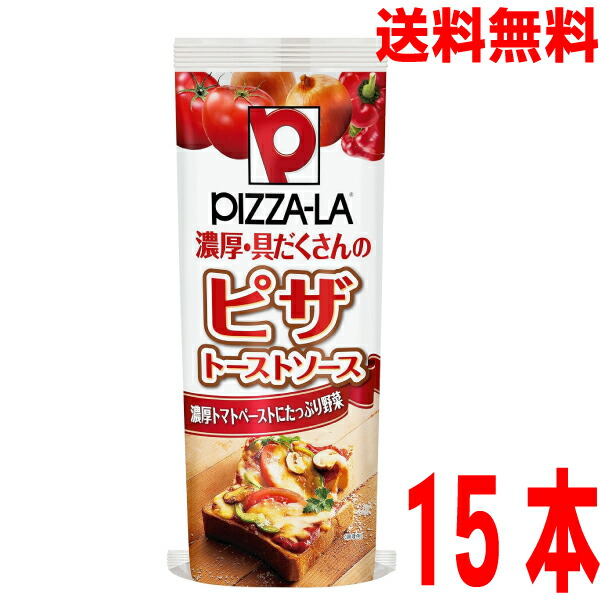 【1ケース15本 本州送料無料】<br>ピザーラ ピザトーストソース 　<br>190ｇ×15本（1ケース）<br>ナガノトマト　<br>北海道・四国・九州行きは追加送料220円かかります。