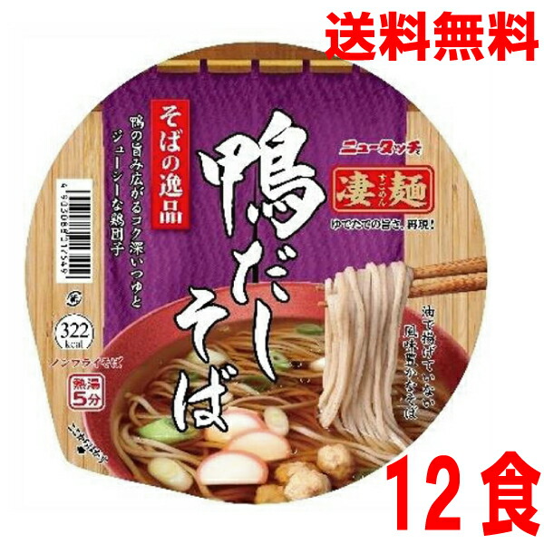 楽天市場】【本州のみ送料無料】ニュータッチ凄麺 ねぎみその