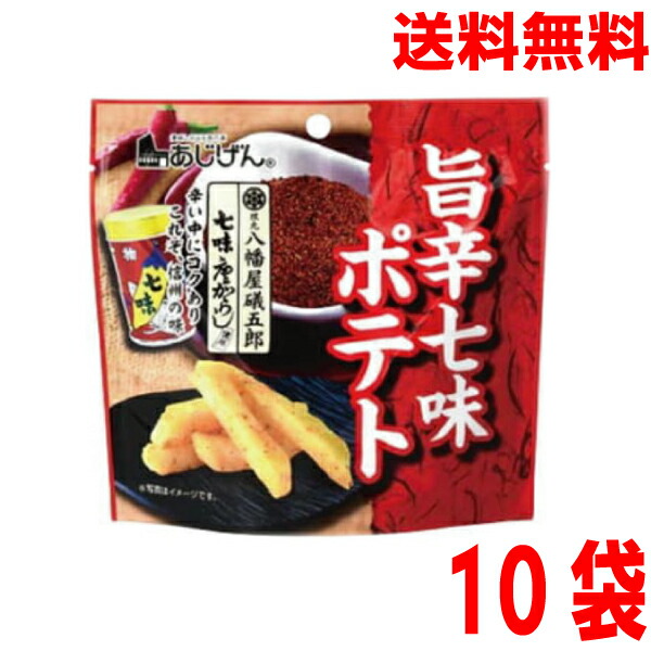 楽天市場】250円 味源 50g磯五郎 旨辛七味ポテト [1箱 15個入]【お菓子