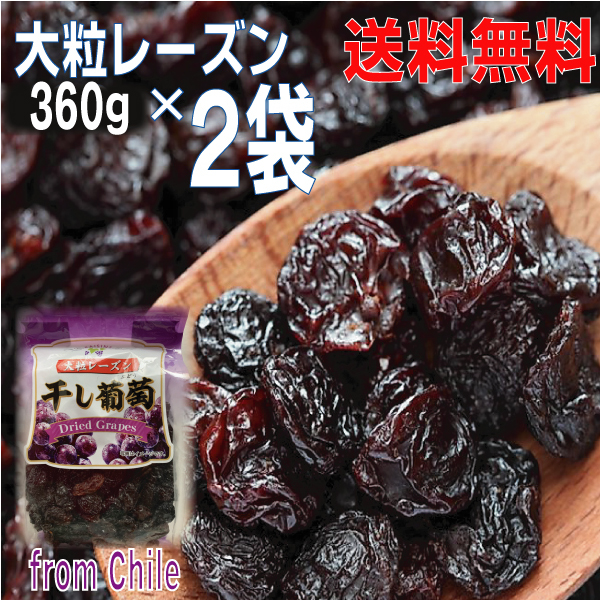 ららぱ様用　長野県産　干しブドウ 新規登録25%OFF ららぱ様用 長野県産 干しブドウ