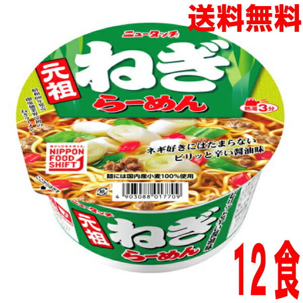 楽天市場】ニュータッチ 元祖ねぎらーめん 95g 1ケース12個 : お酒と