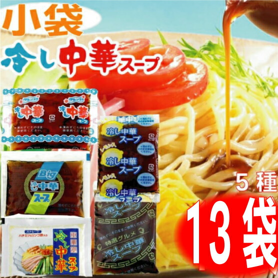 【あみ印 冷やし中華スープ 180ml 15本セット】×12箱＋10本 Amazon | あみ印 冷し中華スープ 180ml×5本 | あみ印 | スープ 通販