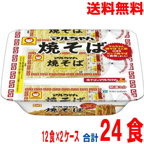 <br>【2ケース本州送料無料】<br>マルちゃん焼そば　<br>１箱12食入り(107ｇ×12個）×2箱　合計24食<br>ケース売り<br>北海道・四国・九州行きは追加送料220円かかります。<br>マルちゃん焼きそば<br>東洋水産<br>カップ<br>