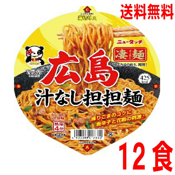楽天市場】【本州のみ送料無料】ニュータッチ凄麺 ねぎみその