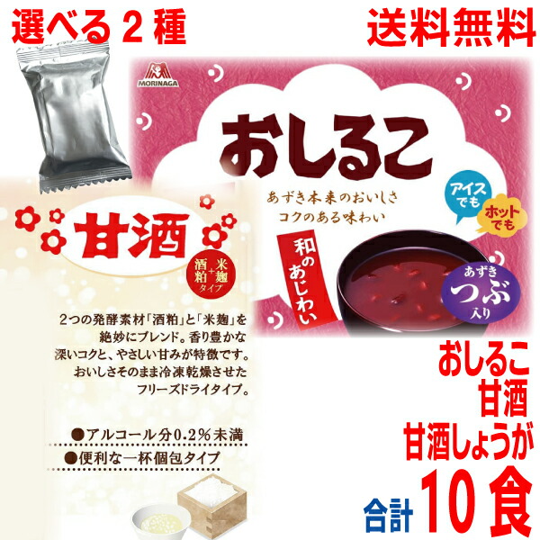 おしるこ 楽天市場】森永製菓 フリーズドライ おしるこ 4食×10袋入